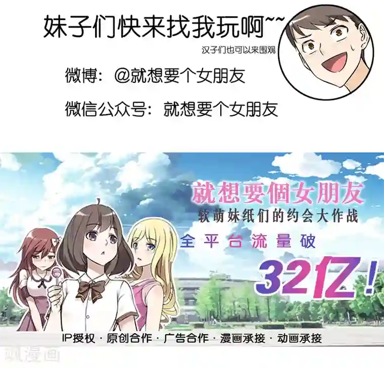 就想要个女朋友第294话 单身狗