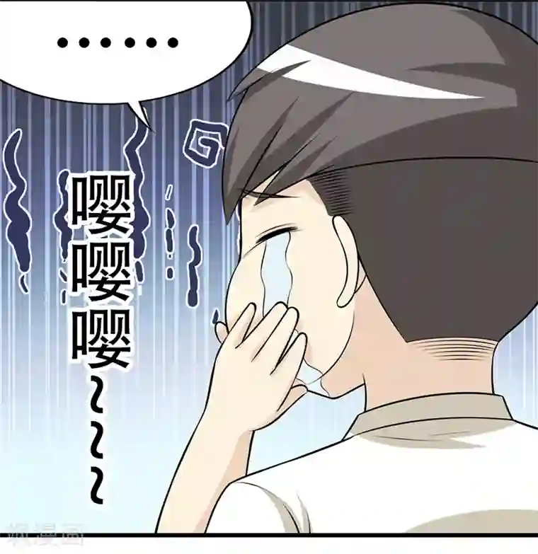 就想要个女朋友第296话 没区别