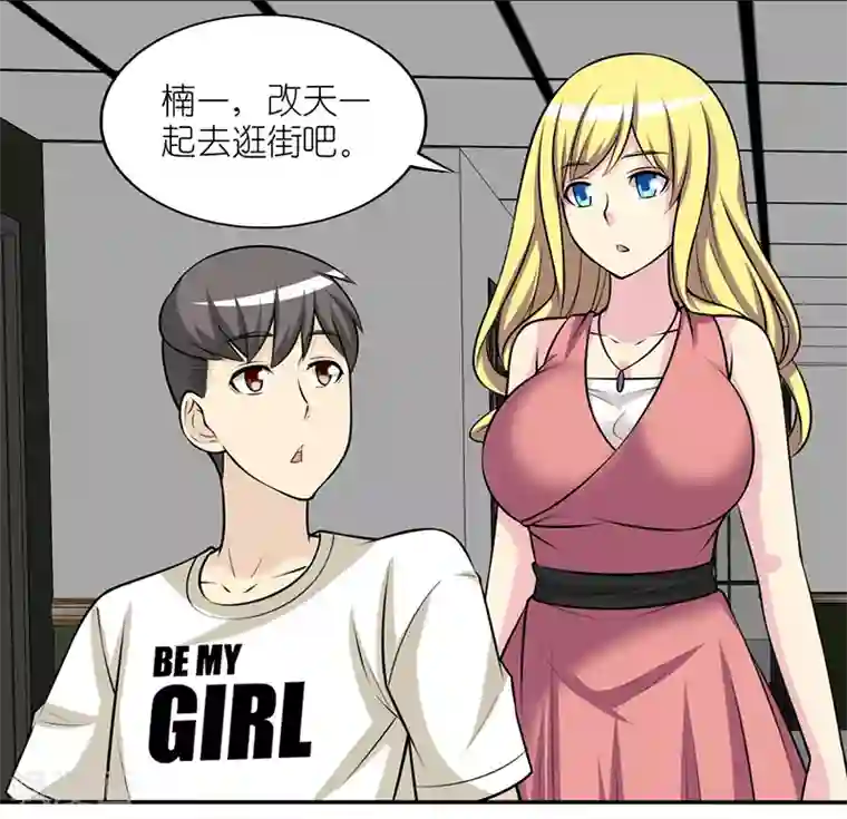 就想要个女朋友第298话 深情告白