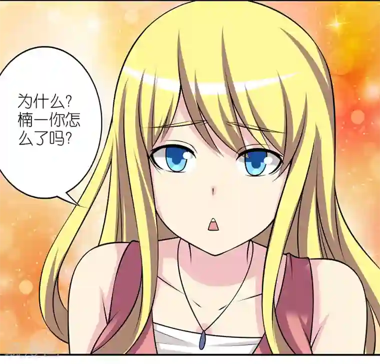 就想要个女朋友第298话 深情告白