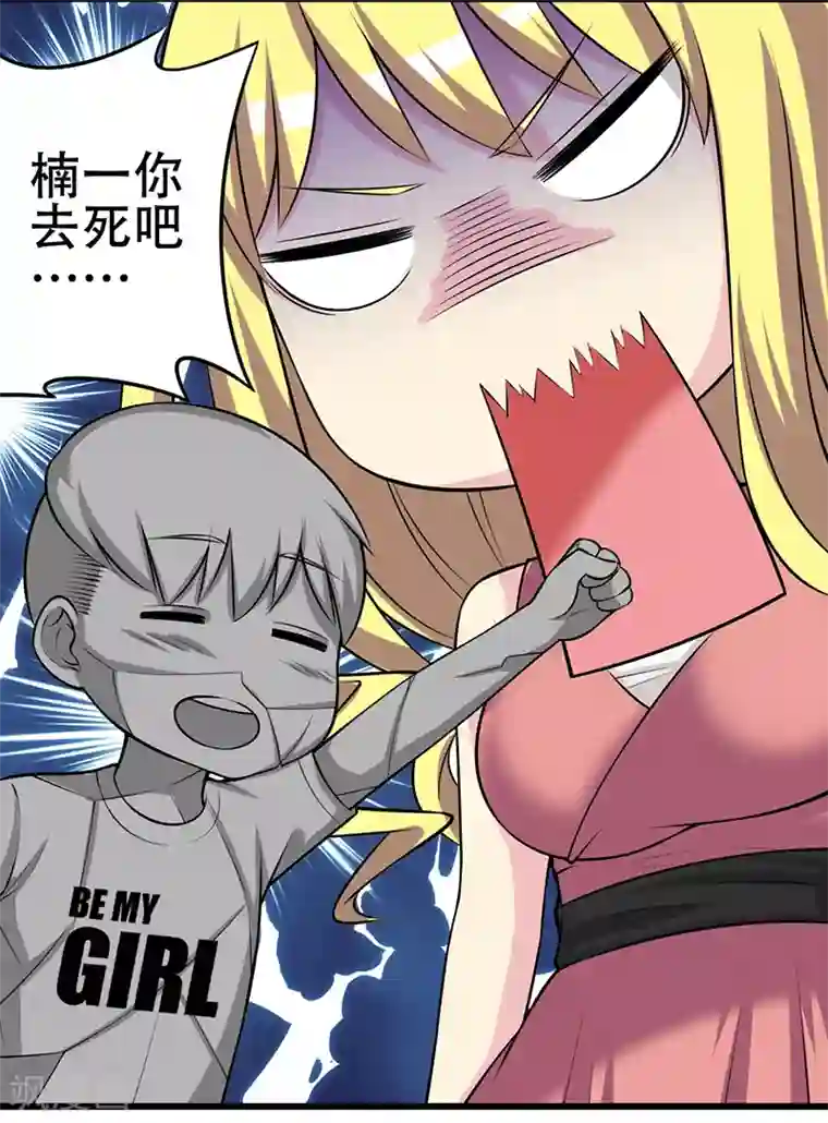 就想要个女朋友第298话 深情告白