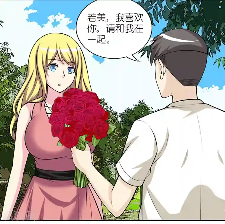 就想要个女朋友第299话 挺冤