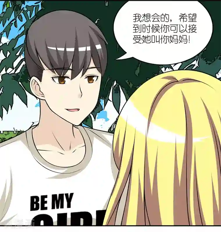 就想要个女朋友第299话 挺冤
