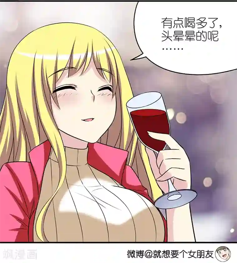 就想要个女朋友第300话 赖账是不可能的