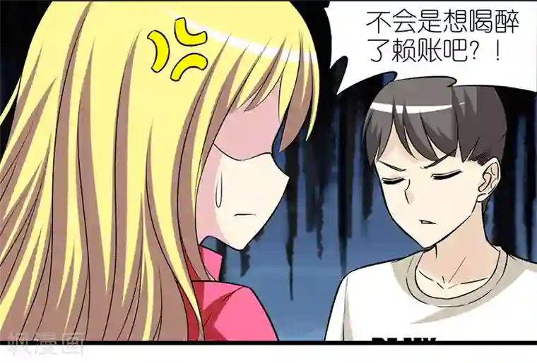 就想要个女朋友第300话 赖账是不可能的