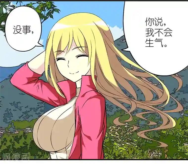 就想要个女朋友第304话 不改