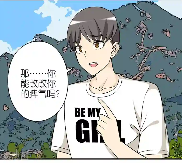 就想要个女朋友第304话 不改