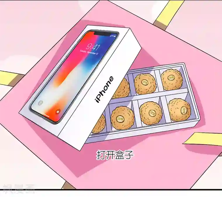 就想要个女朋友第305话 礼物