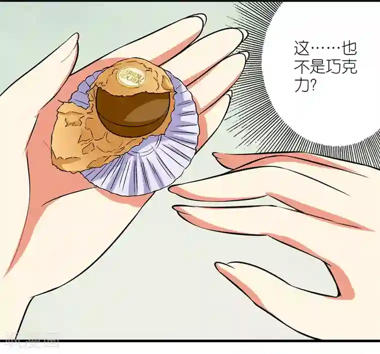就想要个女朋友第305话 礼物