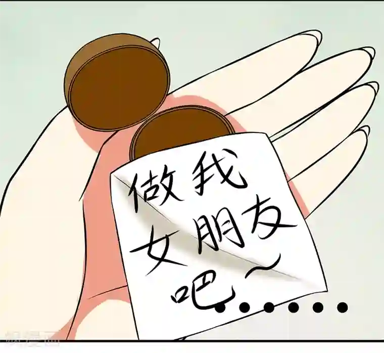 就想要个女朋友第305话 礼物