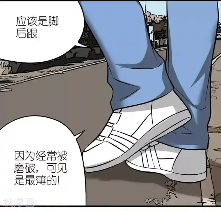 就想要个女朋友第306话 皮肤