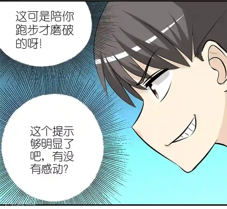 就想要个女朋友第306话 皮肤