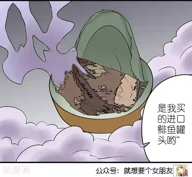 就想要个女朋友第307话 送吃的