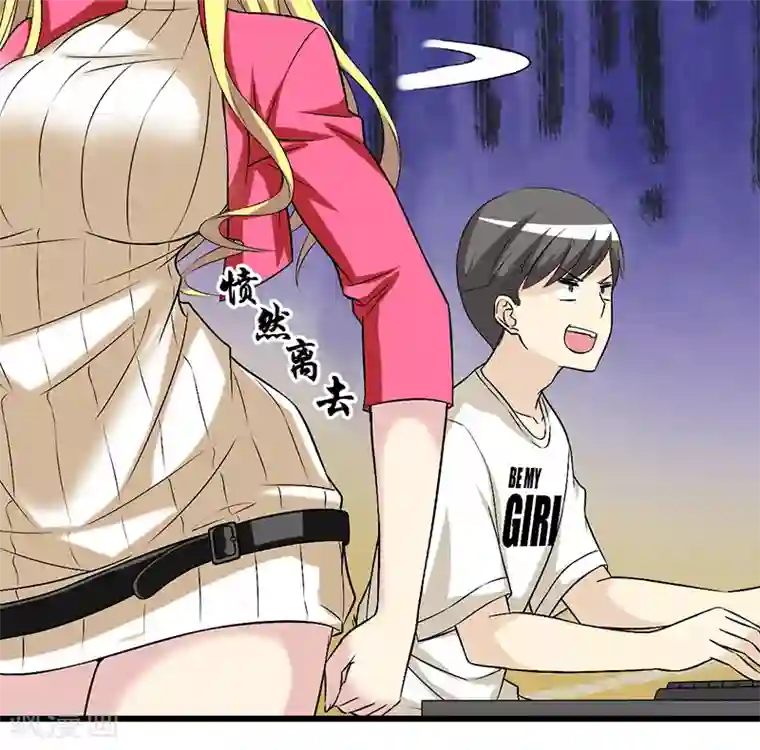 就想要个女朋友第308话 游戏