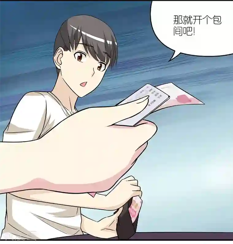 就想要个女朋友第308话 游戏