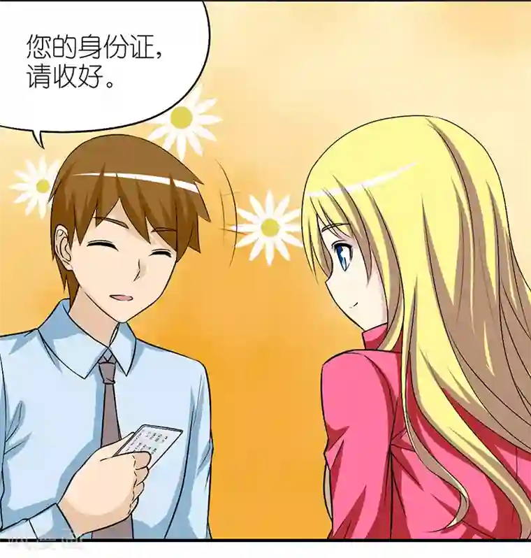 就想要个女朋友第308话 游戏