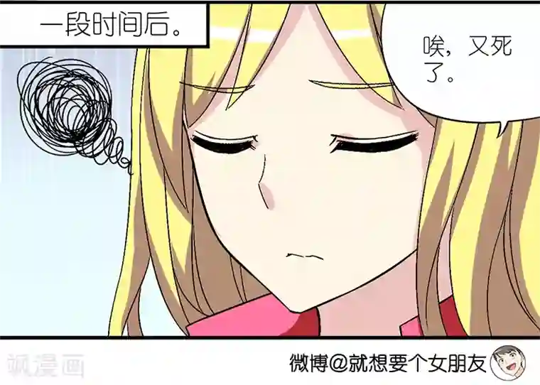 就想要个女朋友第308话 游戏