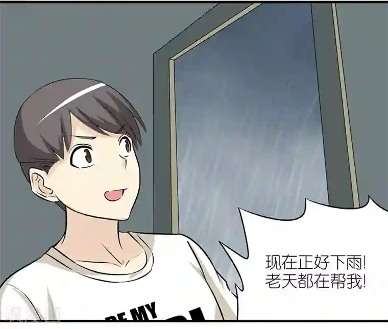 就想要个女朋友第309话 敏感