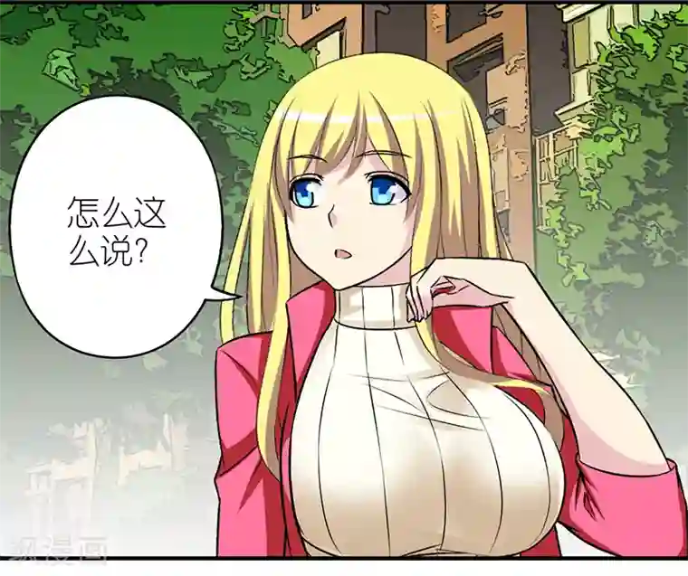 就想要个女朋友第310话 称呼