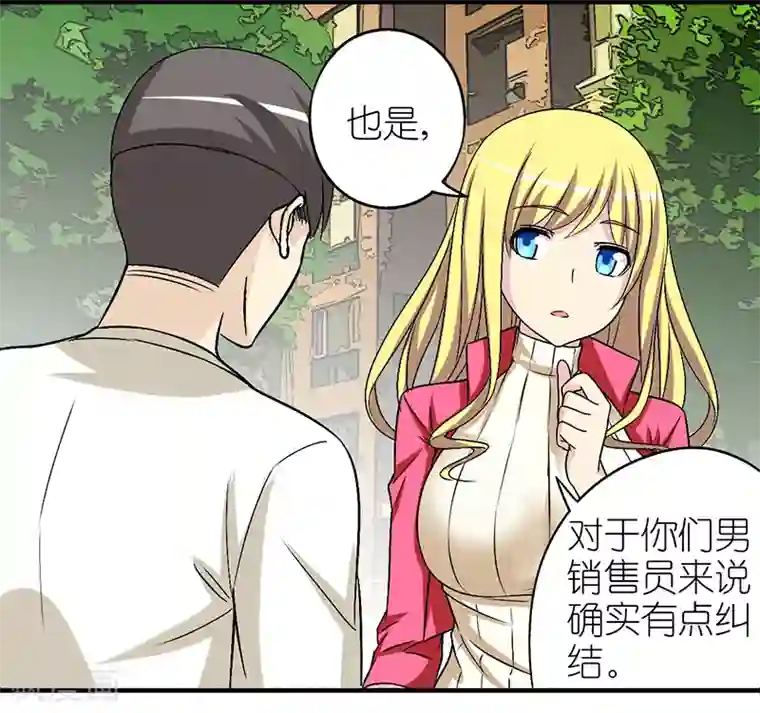 就想要个女朋友第310话 称呼