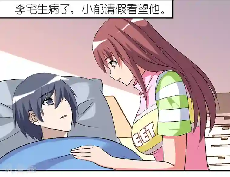 就想要个女朋友第313话 再找