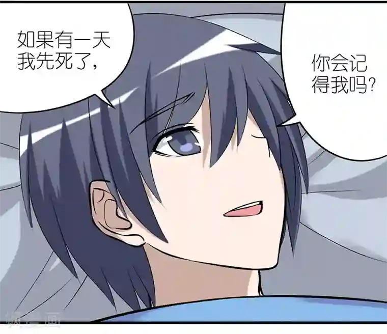 就想要个女朋友第313话 再找