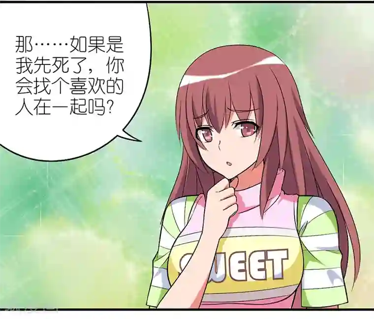 就想要个女朋友第313话 再找