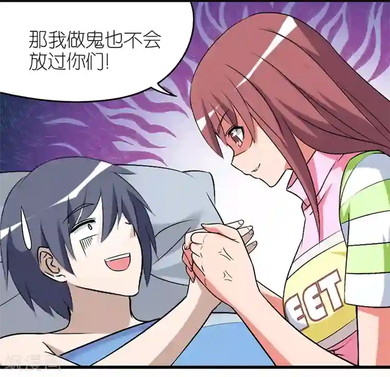 就想要个女朋友第313话 再找