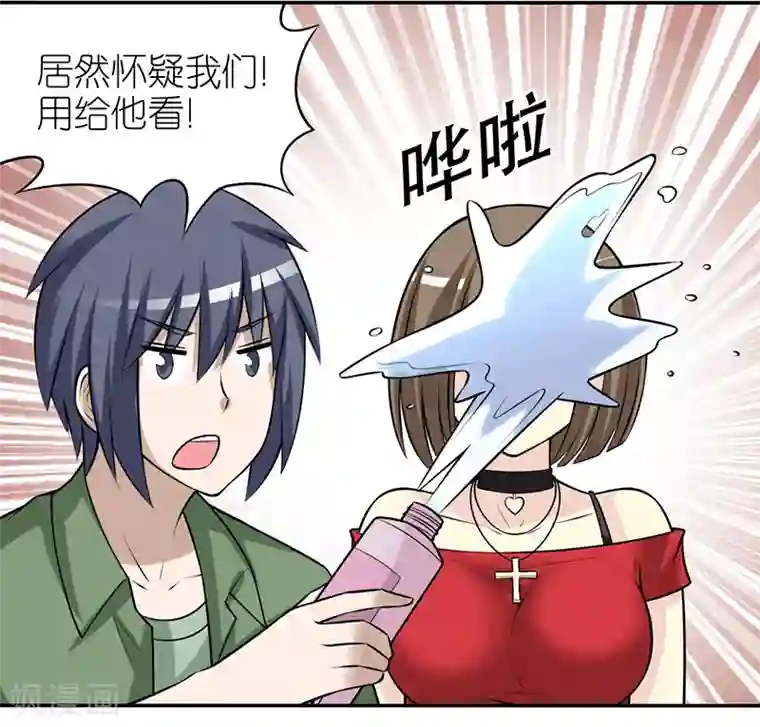 就想要个女朋友第315话 有鬼