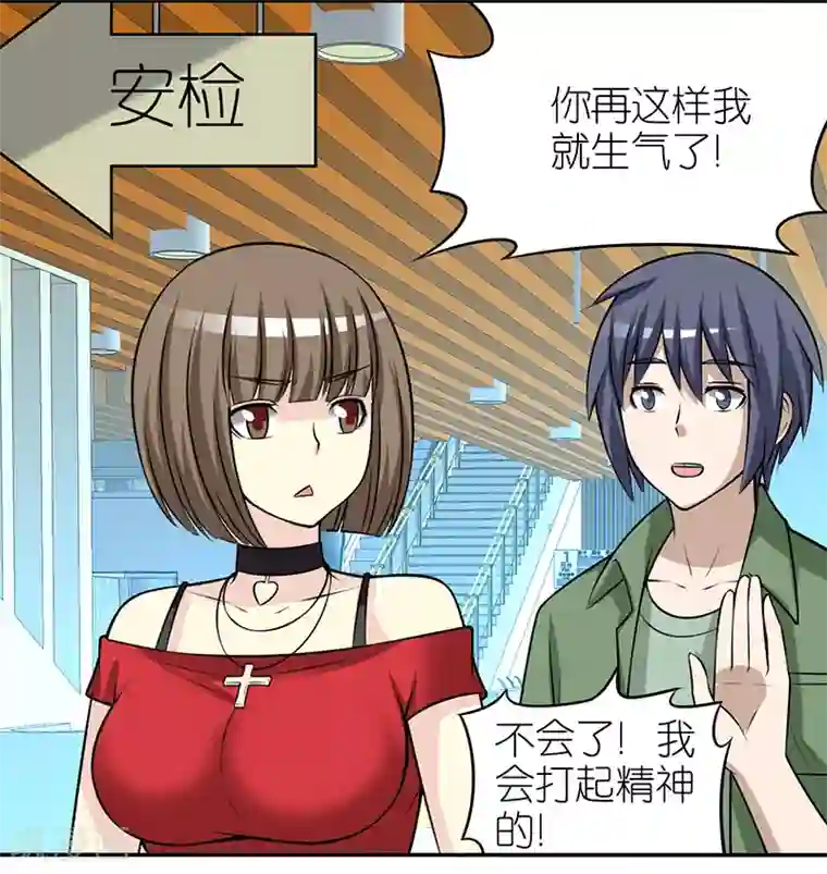 就想要个女朋友第315话 有鬼