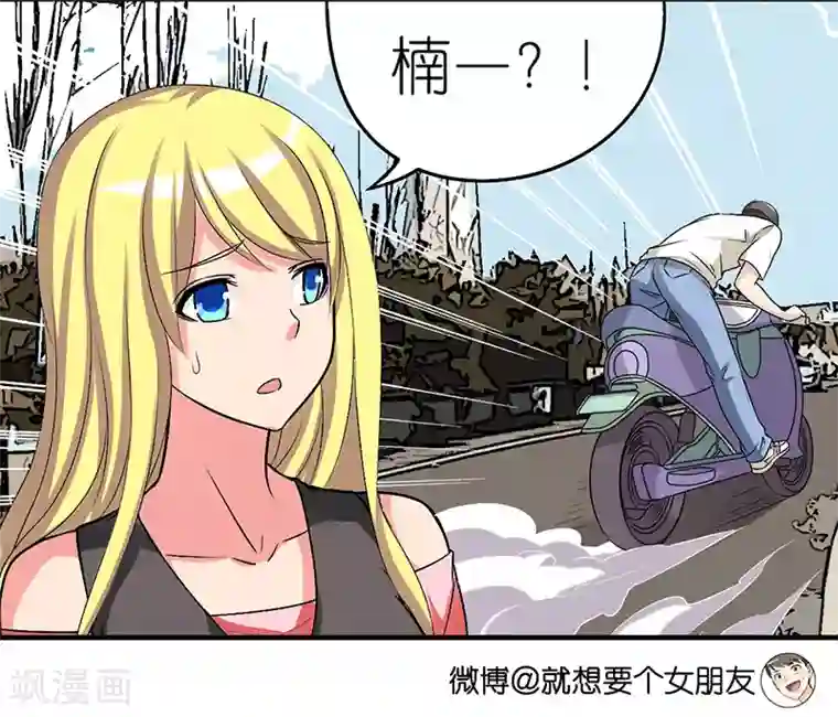 领导征服下属新婚人妻第316话 高寿的楠一