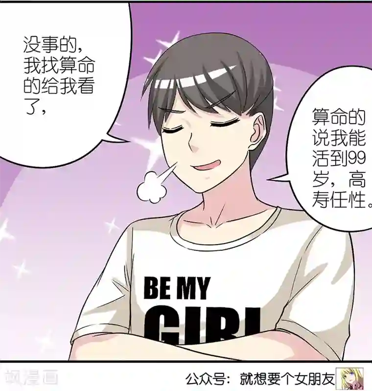 领导征服下属新婚人妻第316话 高寿的楠一