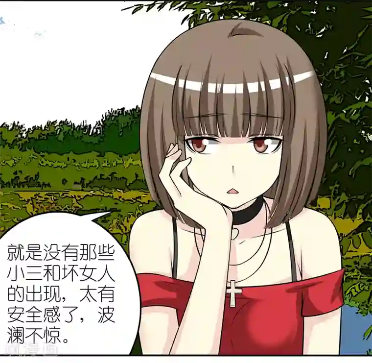 就想要个女朋友第318话 新鲜感