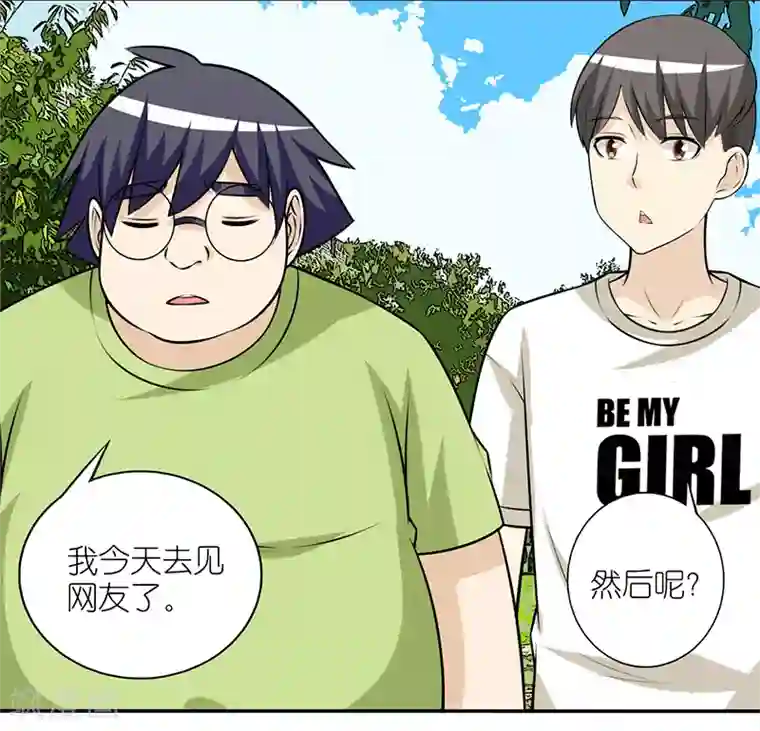 就想要个女朋友第319话 伍桦不开心