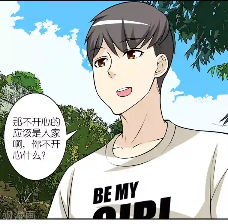 就想要个女朋友第319话 伍桦不开心