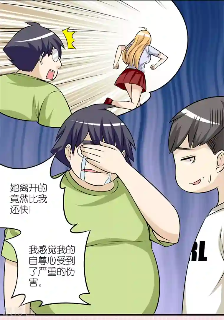 就想要个女朋友第319话 伍桦不开心