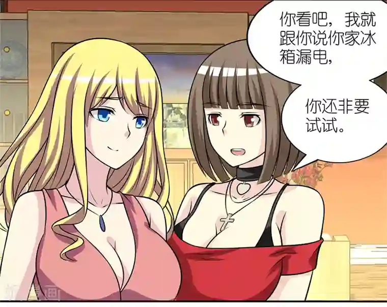 就想要个女朋友第320话 实用的楠一
