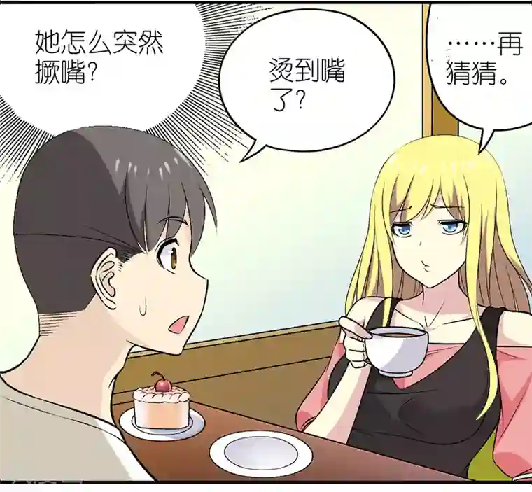 就想要个女朋友第321话 告白系列一
