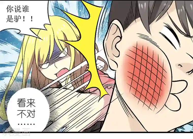 就想要个女朋友第321话 告白系列一