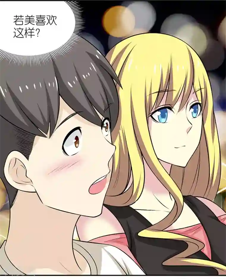 就想要个女朋友第322话 告白系列之为爱主义