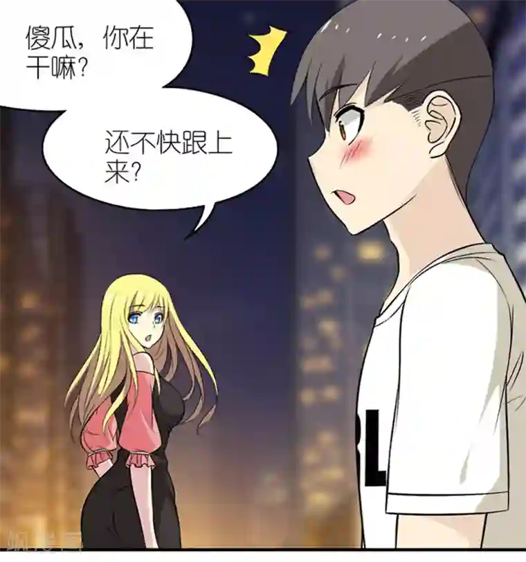 就想要个女朋友第325话 告白系列之走在你身边
