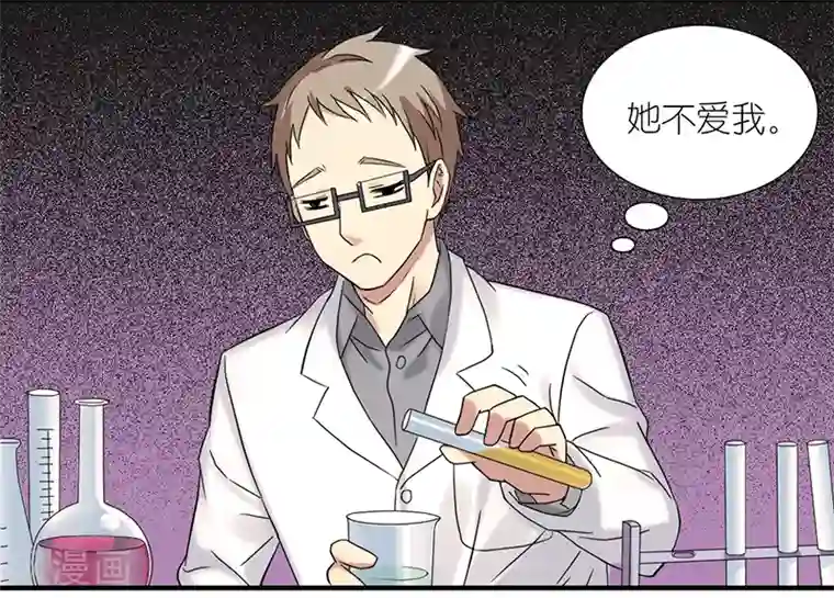 就想要个女朋友第327话 实验