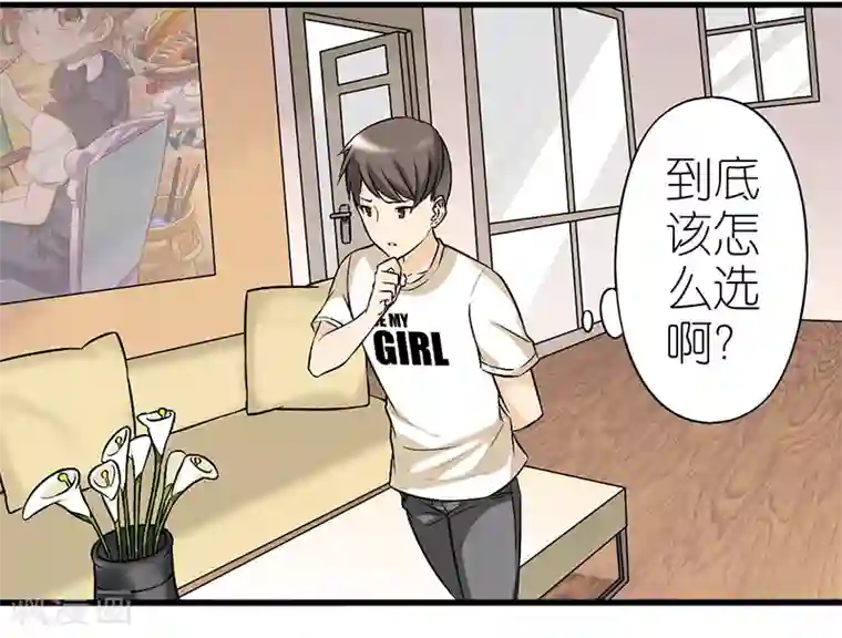就想要个女朋友第328话 烦恼