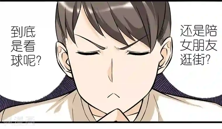 就想要个女朋友第328话 烦恼