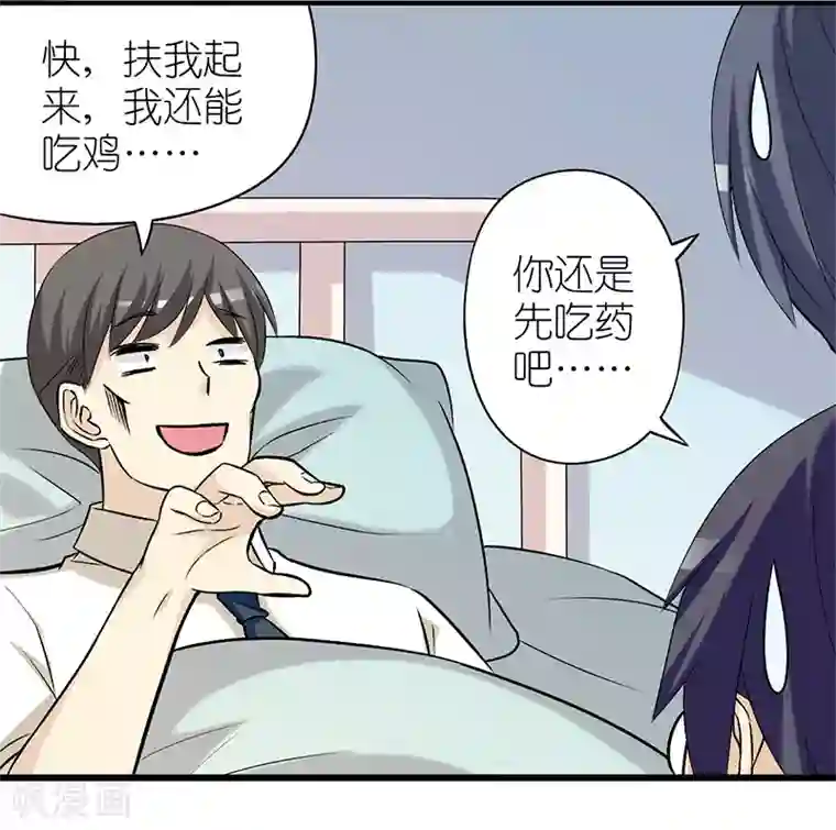 男生勃起来不做难受吗第329话 楠一的决心