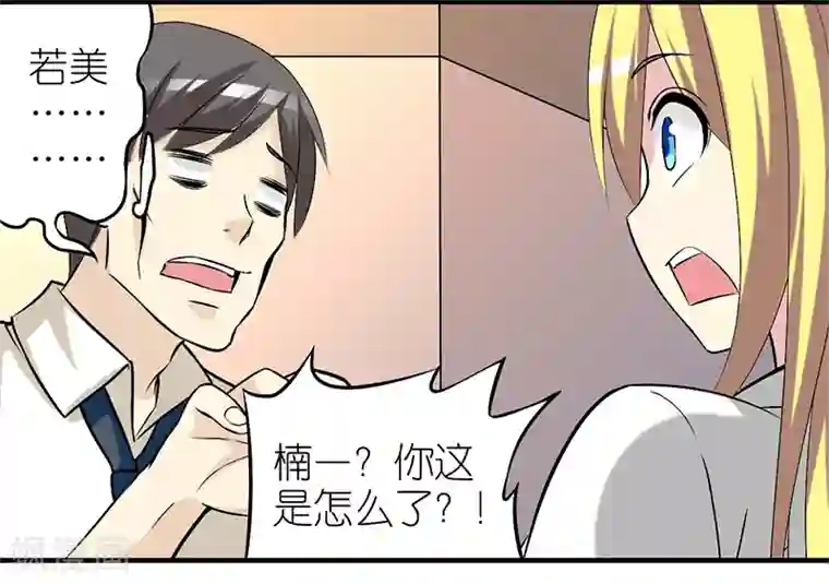 男生勃起来不做难受吗第329话 楠一的决心