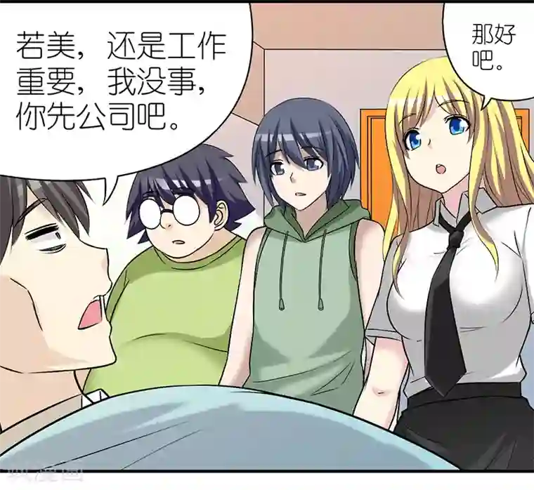 男生勃起来不做难受吗第329话 楠一的决心