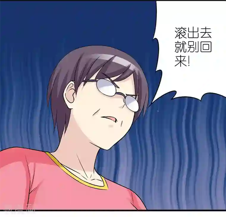 就想要个女朋友第330话 挑肥拣瘦的楠一父亲