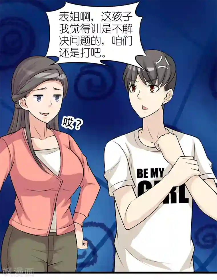 就想要个女朋友第331话 楠一躺枪