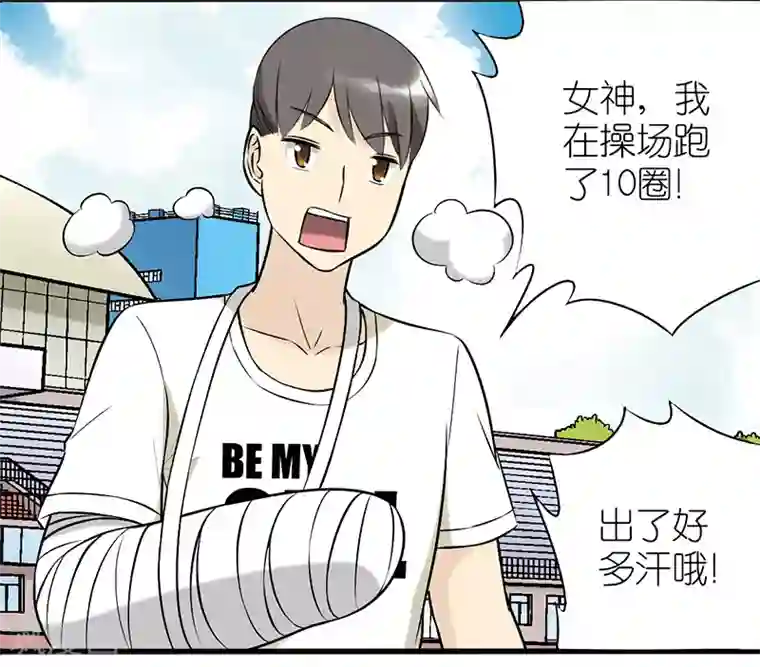 就想要个女朋友第333话 喂我吧